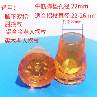 加厚牛筋双拐胶套登山杖拐棍老人拐杖防滑脚垫手杖牛津防滑头静音