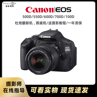 100D二手数码 照相机入门级高清单反相机 佳能600D 500D 700D 550D