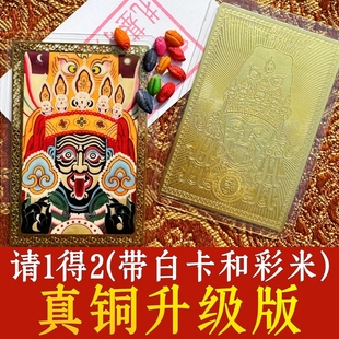 新版 扎基拉姆金卡发财唐卡装 饰财神金箔卡纯铜招财旺运男女随身卡