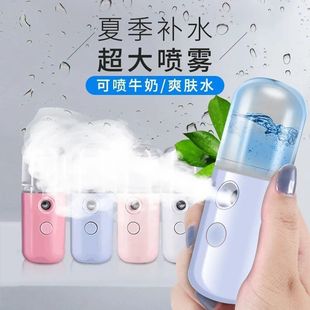 小型面部冷喷补水仪器 补水仪加牛奶便携带纳米充电喷脸器美容保湿