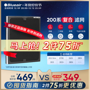 270E 布鲁雅尔滤网203 260i 适用复合型过滤芯 Blueair 303 280i