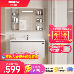 希箭智能镜柜轻奢浴室柜组合卫生间卫浴岩板洗漱洗脸盆洗手面台盆