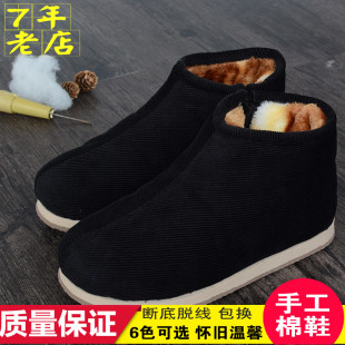加厚保暖鞋 传统高帮纯手工棉鞋 家居冬季 特厚保暖男鞋 灯芯绒老人鞋