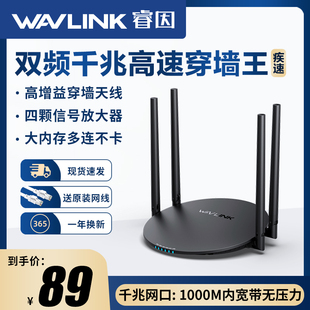 全千兆路由器穿墙王 无线wifi路由器千兆端口家用睿因ac1200双频5G高速稳定网络大户型增强ap光纤宽带网关