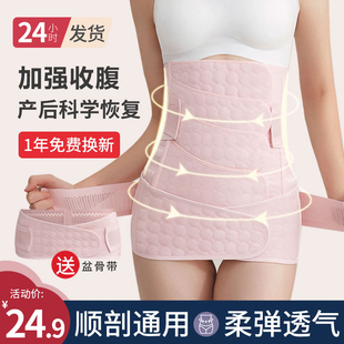 收腹带产后产妇剖刨腹顺产专用月子孕妇修复医用纱布束腹缚绑腹带