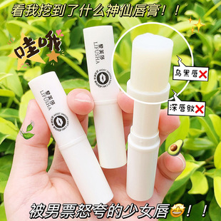 草莓味 滋护润唇膏唇男女士款 滋润补水去死皮淡化唇纹保湿 保湿