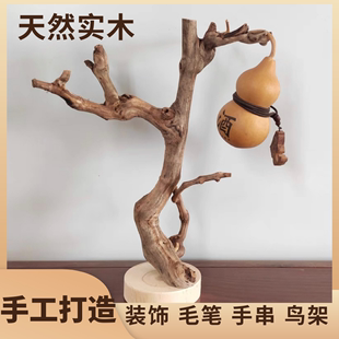 原木树杈文玩手串摆件手串高档展示架鸟儿树杈摆件博古架小型桌上