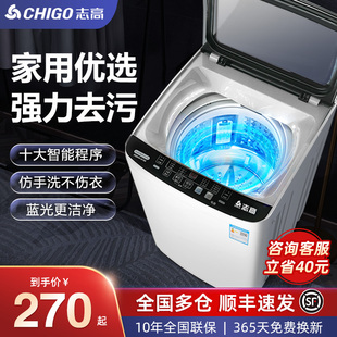 10KG全自动洗衣机家用小型租房用大容量波轮带烘干洗脱一体 志高8