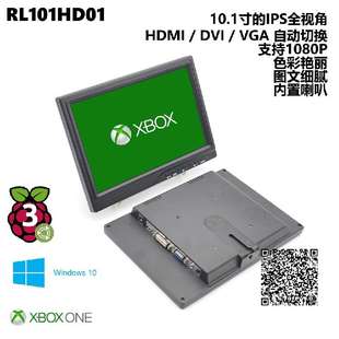 树莓派10.1寸便携HDMI VGA DVI显示器支持1080P