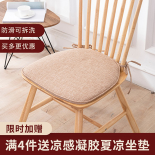 温莎椅坐垫餐椅垫座垫透气家用实木椅子垫可拆洗北欧餐椅马蹄形垫