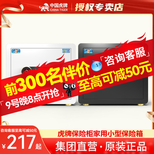 45cm免钥匙隐形入衣床头柜智能指纹夹万保管箱家庭 官方旗舰25 虎牌保险柜小型保险箱家用全钢防盗2023新款