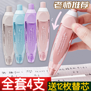 涂改带改正带学生用可换替芯替换芯高颜值女生ins日系改错带初中生小学生专用黑科技修改带 修正带按动按压式