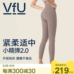瑜伽服套装 VfU小糯弹2.0瑜伽裤 外穿秋季 女高腰提臀跑步运动健身裤