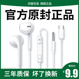 有线耳机适用oppo ypec入耳式 原装 圆头 reno9 4扁头t 正品💰