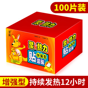 暧24小时女生用冬天热帖官方旗舰店 暖贴宝宝贴自发热贴暖身贴正品💰