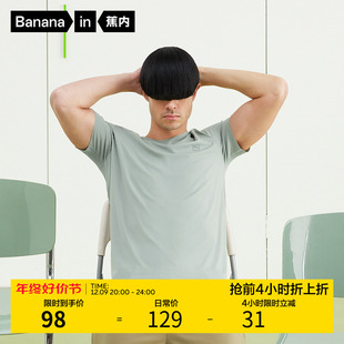 蕉内棉棉508S莫代尔睡衣男冰丝凉感睡眠居家T恤家居服夏季 薄款