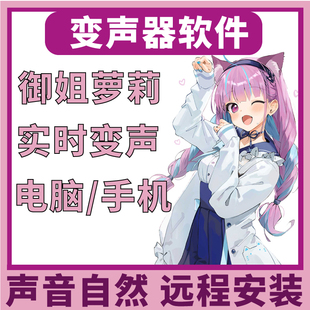变声器软件电脑男变女变男变声软件csgo手机专用ai苹果IOS变声器