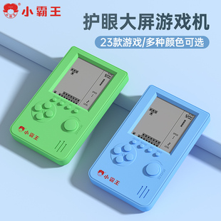 怀旧便携式 小霸王游戏机俄罗斯方块游游机新款 掌机掌上游戏机 益智玩具迷你童年减压神器复古老式 经典怀旧🍬