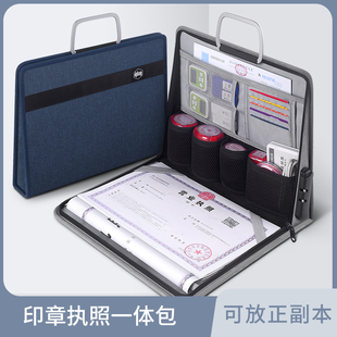锁印章盒办公印章包执照包 印章收纳盒营业执照收纳包大容量带密码