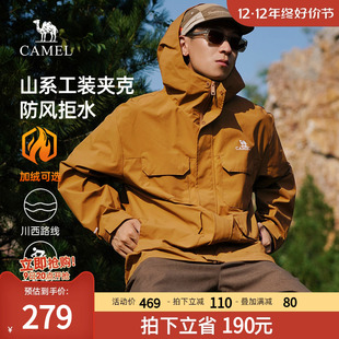 骆驼风衣加绒外套男秋冬款 保暖夹克2023户外潮流工装 旅行服登山服