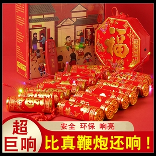 电子炮鞭家用带巨响过年鞭爆带响闪光新年烟花爆竹春节炮仗充电池