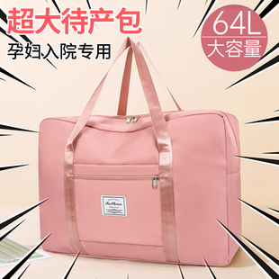 短途包手提行李袋子女 孕妇入院待产收纳包大容量轻便2022新款