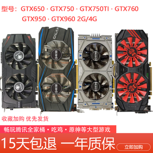 750ti 电脑游戏显卡GTX650 950 4G吃鸡LOL高清4K 拆机台式 960
