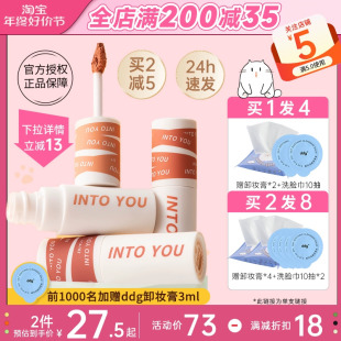 INTO YOU 唇泥口红唇釉女主角空气柔雾哑光丝绒小众平价intoyou女