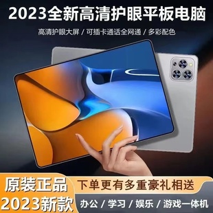 2023新款 官方5G平板电脑手机全网通全面屏iPad 游戏学生安卓网课