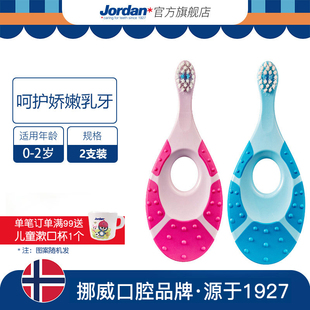 岁训练护齿乳牙牙刷 挪威Jordan婴幼儿童宝宝软毛牙刷0