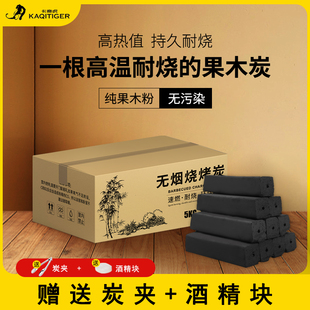 烧烤碳果木炭无烟家用速燃钢碳烤炉机制炭块竹炭室内烤火取暖专用