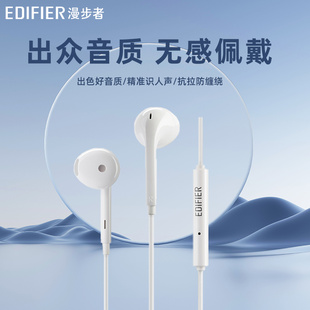 高音质手机脑有线耳机圆孔耳麦 漫步者H180 plus半入耳式 EDIFIER