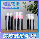 弯头嫁接睫毛梳化妆刷 一次性睫毛刷极细眉刷扫眉梳子眉粉刷螺旋式