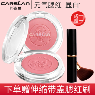 裸妆自然哑光元 气显白高光修容收缩玫瑰色2023新款 卡姿兰腮红正品💰