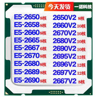 2660 2689 CPU 2650 2695 2697 2680 2670 2696 2667 2690