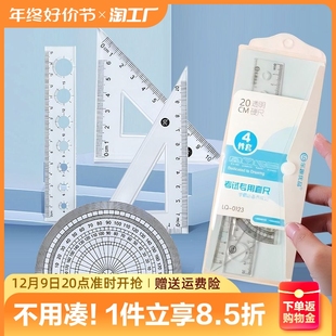 小学生画图文具套装 透明三角板套尺儿童可爱卡通波浪直尺多功能绘图量角器软尺量角器尺子 测量文具优品套尺