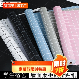 宿舍自粘墙纸自贴壁纸防水防潮衣柜翻新贴纸卧室背景墙墙壁墙面