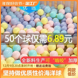 马卡龙加厚海洋球儿童室内玩具无毒婴儿宝宝可啃咬波波球池百批发