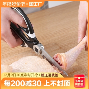 多功能厨房剪刀家用杀鱼专用剪菜烤肉鸡鸭骨头大号不锈钢强力剪子