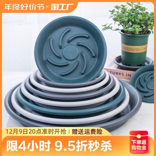 透气花盆托盘防烂根接水盘圆形多肉盆栽托盘垫底塑料花盆底座托盘