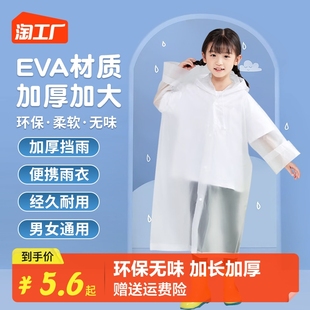 全身防雨透明加厚小学生雨服便携一次性雨衣 儿童雨衣男童女孩长款