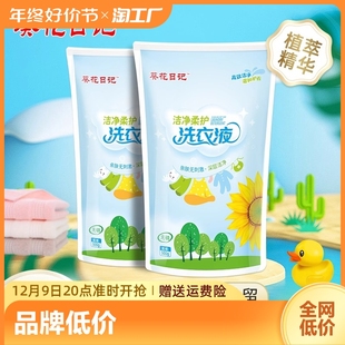 2袋 葵花日记洗衣液500ml
