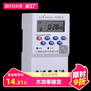 时控开关220v广告牌路灯增氧机380v全自动kg316t微电脑控制定时器