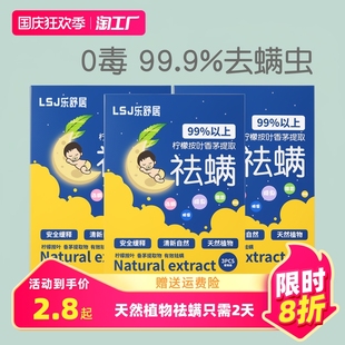 除螨包床上用除螨虫祛螨包去螨神器家用天然植物杀螨螨贴杀虫除虫