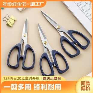强力家用剪刀大号多功能办公剪不锈钢手工文具剪线头厨房剪子裁缝