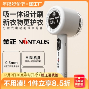 去除球毛衣服刮吸剃毛器打毛机家用起球 金正毛球修剪器电动充电式