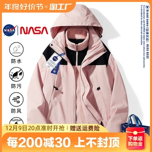 NASA联名冲锋衣男女款 秋冬季 三合一户外防风防水情侣登山棉服外套