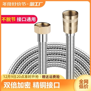 花洒软管不锈钢防爆浴室淋浴管喷头通用连接管热水器浴室配件大全