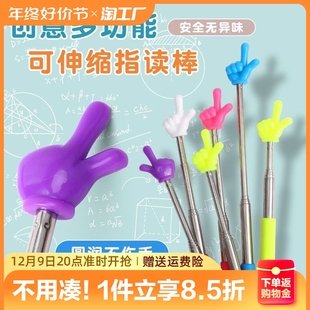 可伸缩教鞭指读棒儿童阅读伸缩手指棒教具教师专用大号指挥棍读笔教学幼儿园早教黑板钢琴指引家用杆老师可爱