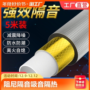 卫生间下水管隔音棉超强消音棉吸音棉材料阻尼片下水道减震隔热